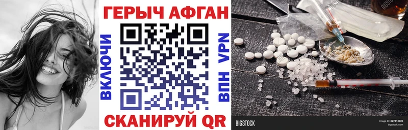закладки  shop состав  Героин Афган  Елец  блэк спрут ТОР 