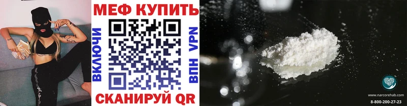 наркота  кракен маркетплейс  МЯУ-МЯУ 4 MMC  Елец 